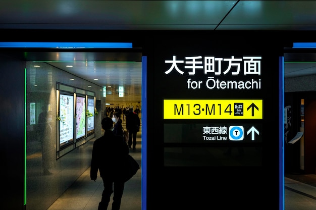 Japanese subway system passenger information display screen