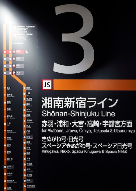 Japanese subway train system passenger information display screen