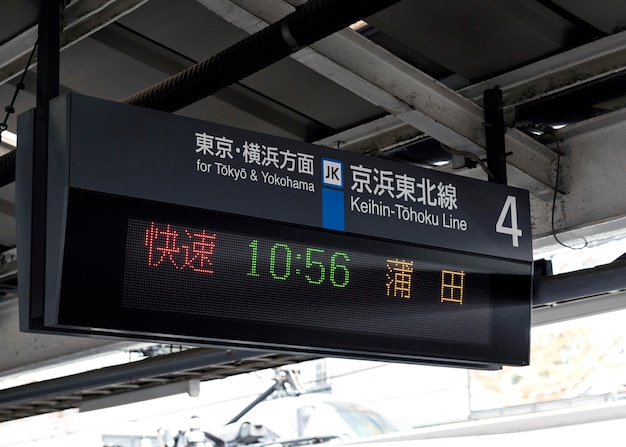 Free photo japanese subway train system passenger information display screen