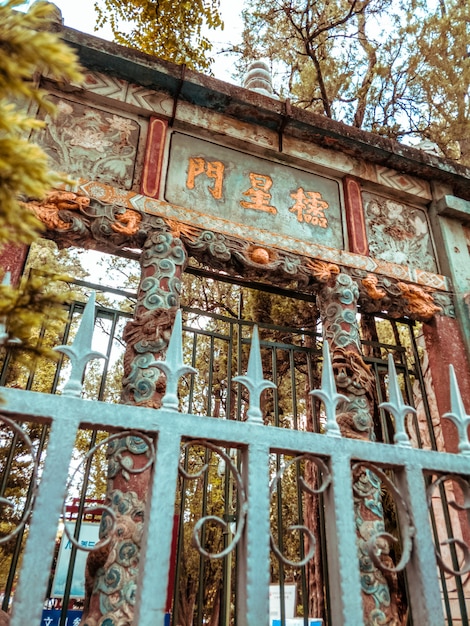 Free photo old chinese gate and fence