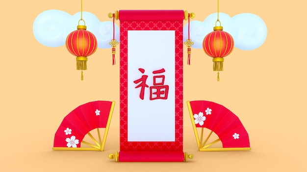 3d illustration for chinese new year celebration