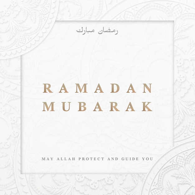 Blessing for Ramadan card template