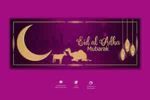 Free PSD eid al adha mubarak islamic festival facebook cover template