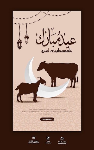 Free PSD eid al adha mubarak islamic festival instagram and facebook story template