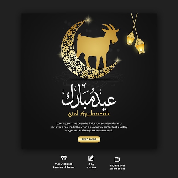 Eid al adha mubarak islamic festival social media banner template