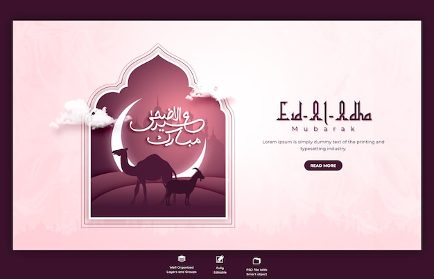 Free PSD eid al adha mubarak islamic festival web banner or background template