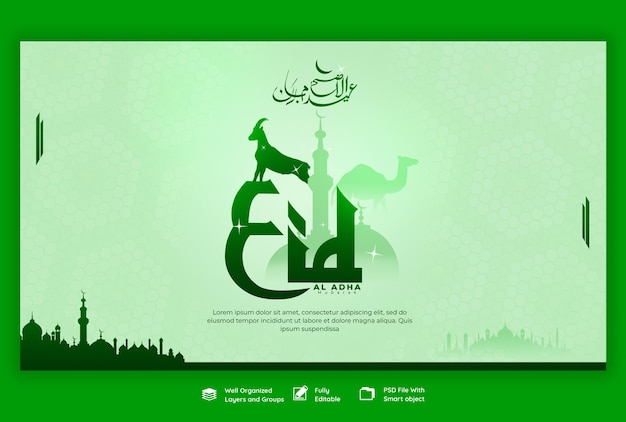 Eid al adha mubarak islamic festival web banner template