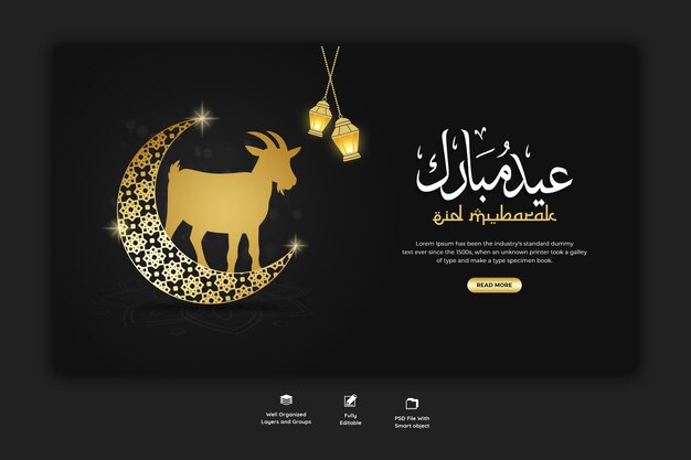 Eid al adha mubarak islamic festival web banner template