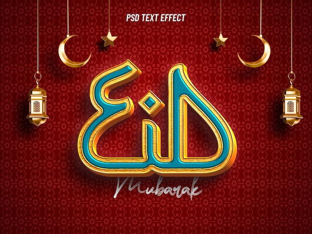 Free PSD eid mubarak editable text effect