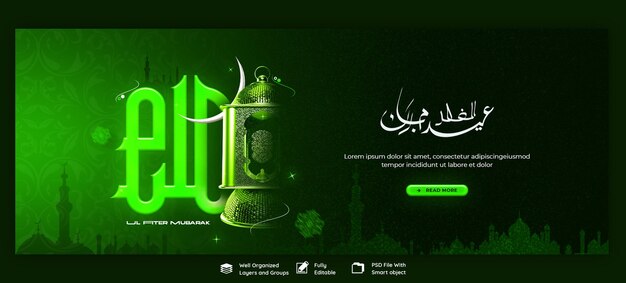 Eid Mubarak and Eid ul Fitr Facebook cover template