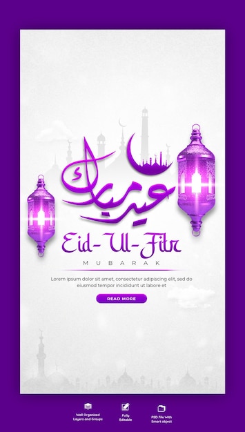 Free PSD eid mubarak and eid ul fitr instagram and facebook story template