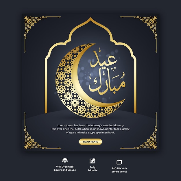 Free PSD eid mubarak and eid ul-fitr social media banner template