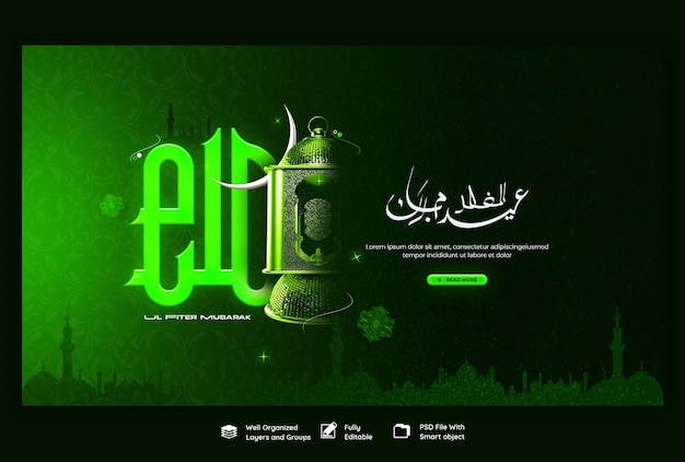 Eid Mubarak and Eid ul Fitr Web banner or background Template