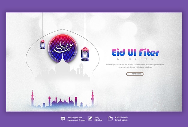 Free PSD eid mubarak and eid ul fitr web banner or background template