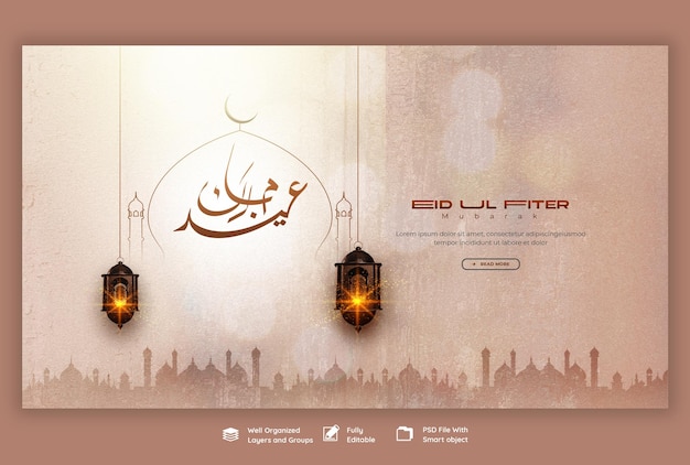 Eid Mubarak and Eid ul Fitr Web banner or background Template