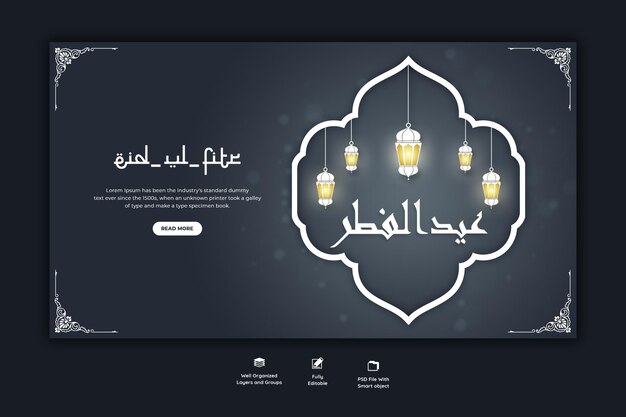 Eid Mubarak and eid ul-fitr web banner template