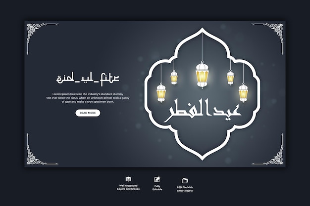 Eid Mubarak and eid ul-fitr web banner template