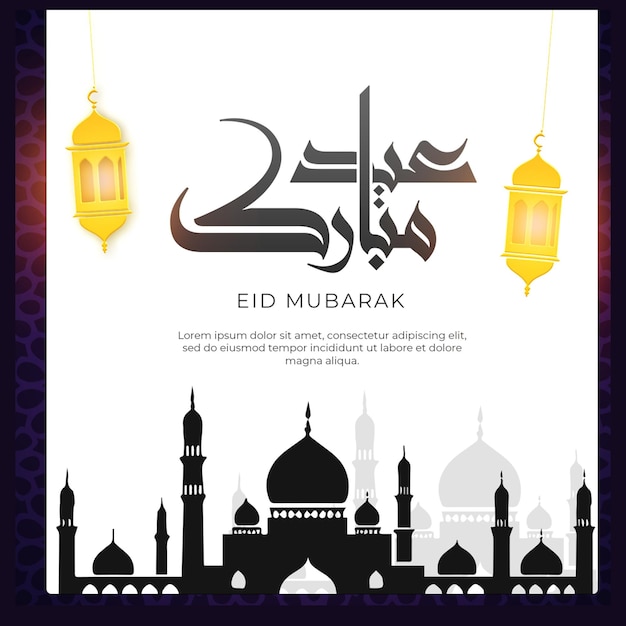 Free PSD eid mubarak social media design