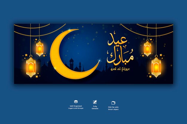 Eid Mubarik and eid ul fitr Facebook cover template