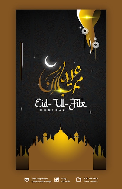 Free PSD eid mubarik and eid ul fitr instagram and facebook story template