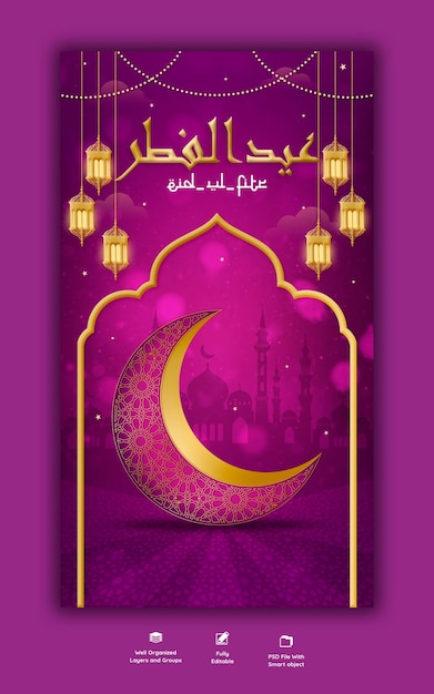 Eid mubarik and eid ul fitr instagram and facebook story template