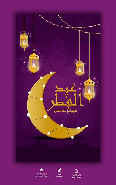 Eid mubarik and eid ul fitr instagram and facebook story template