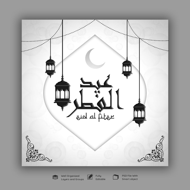 Free PSD eid mubarik and eid ul fitr social media banner template