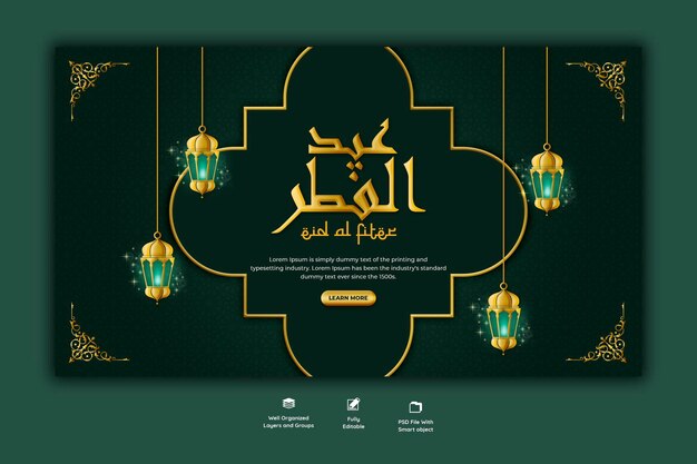 Eid Mubarik and Eid ul fitr web banner template