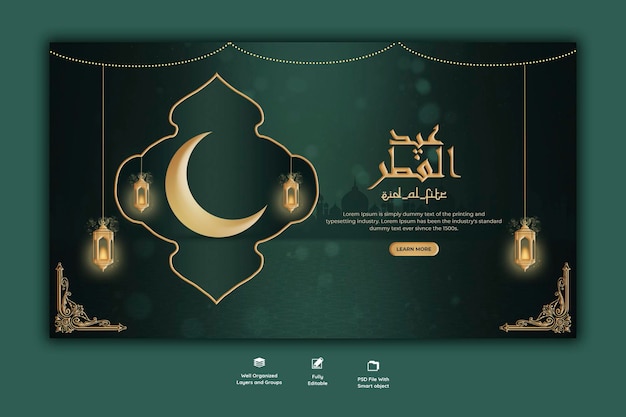 Eid Mubarik and Eid ul fitr web banner template