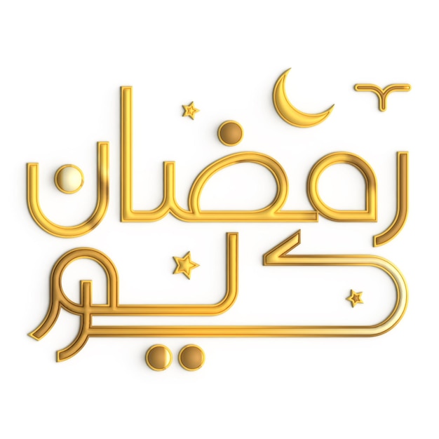 Elegant 3d ramadan kareem golden calligraphy on white background