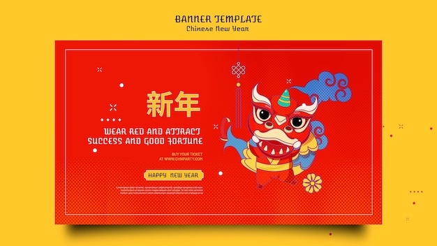 Free PSD festive chinese new year banner template