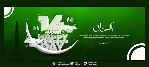 Free PSD happy independence day pakistan facebook cover or banner template