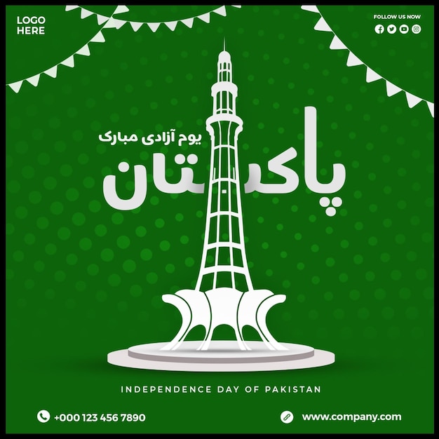 Free PSD happy independence day pakistan social media banner or instagram post template