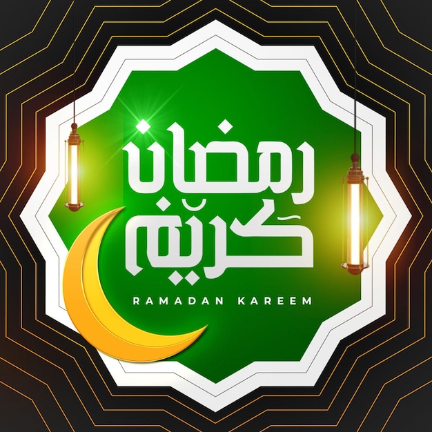 Free PSD ramadan kareem social media design