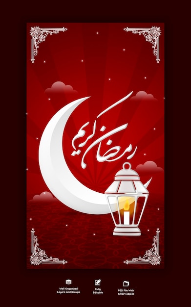 Free PSD ramadan kareem traditional islamic festival religious instagram story