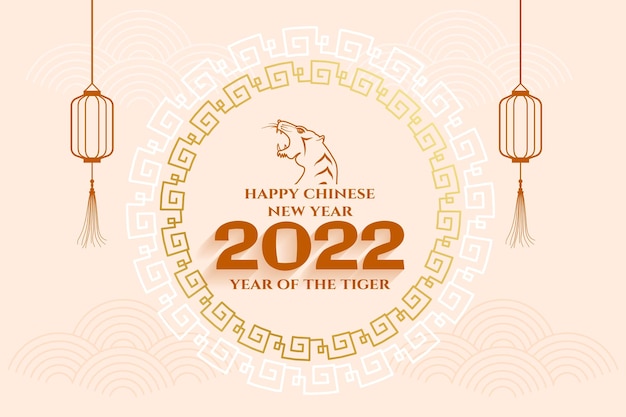 Free vector 2022 chinese new year traditional greeting with lantern and tiger face