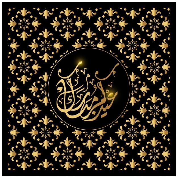 Free vector abstract eid  mubarak backgroung