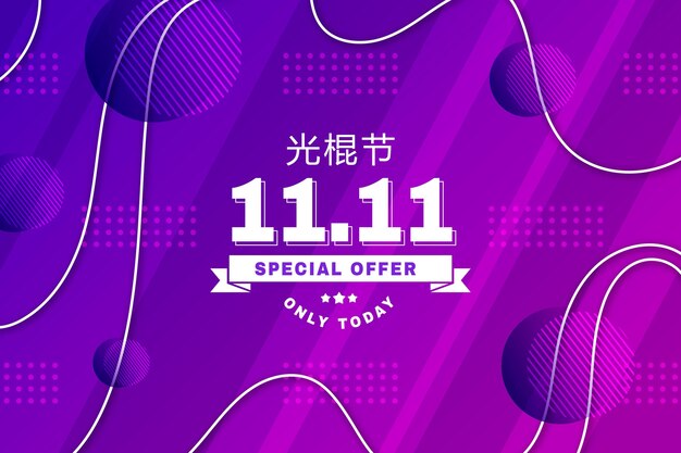 Abstract gradient singles day event background