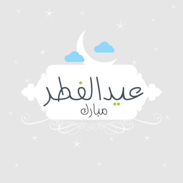 Free vector arabic calligraphy text eid al fitr