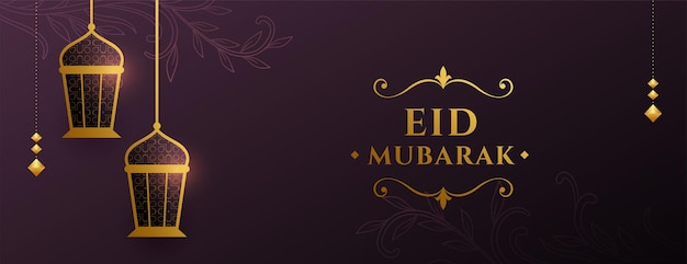 Free vector arabic eid mubarak invitation banner with hanging lamp