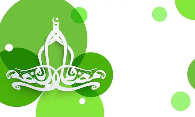  Arabic Islamic Calligraphy of text Ramadan Kareem on green abstract circles background. 