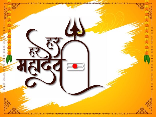 Beautiful Har har mahadev text lord shiv worship background