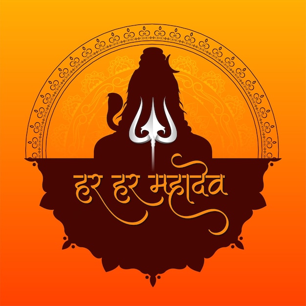 Beautiful Har har mahadev text lord shiv worship background