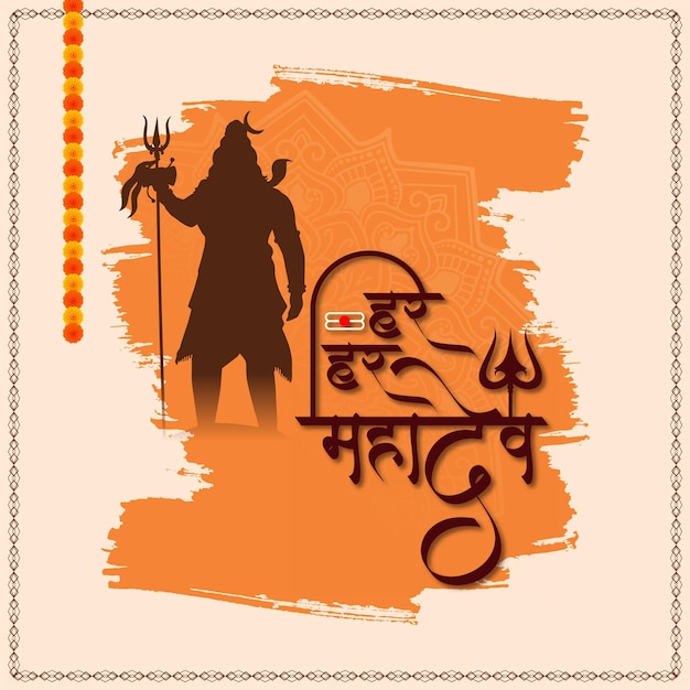 Free vector beautiful lord shiva indian religious card with har har mahadev text