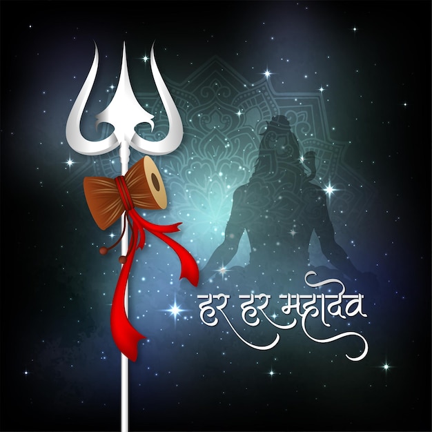 Free vector beautiful lord shiva indian religious card with har har mahadev text