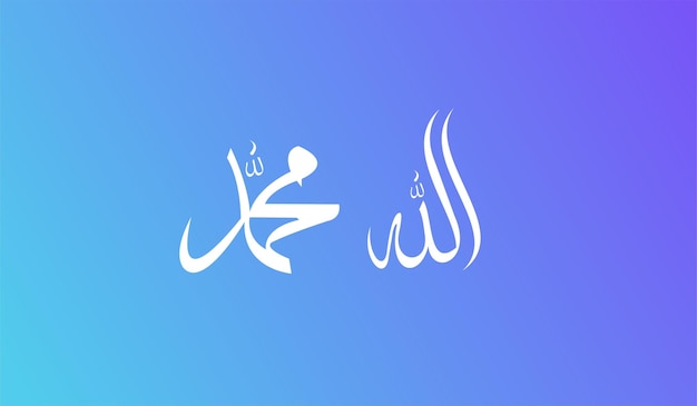 Free vector a blue and purple background with the name of allah in white letters.