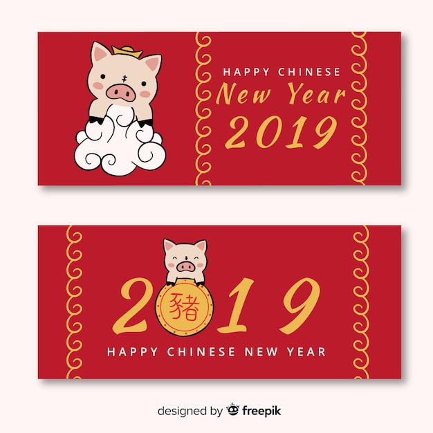 Cartoon pig chinese new year banner