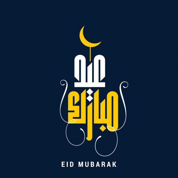 Free Vector creative eid mubarak text design