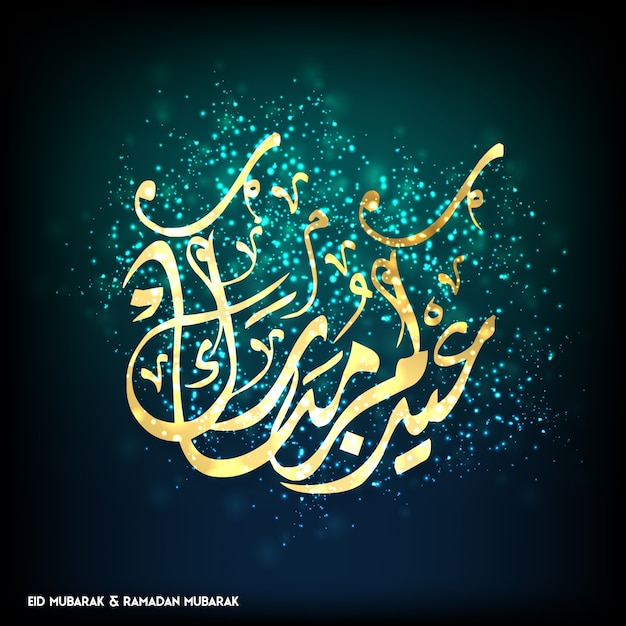 Free vector creative typographic ramadan design