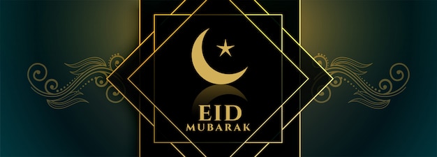 Decorative eid mubarak festival banner islamic design